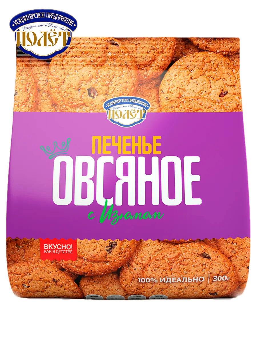 Печенье овсяное Mc Oaty с изюмом